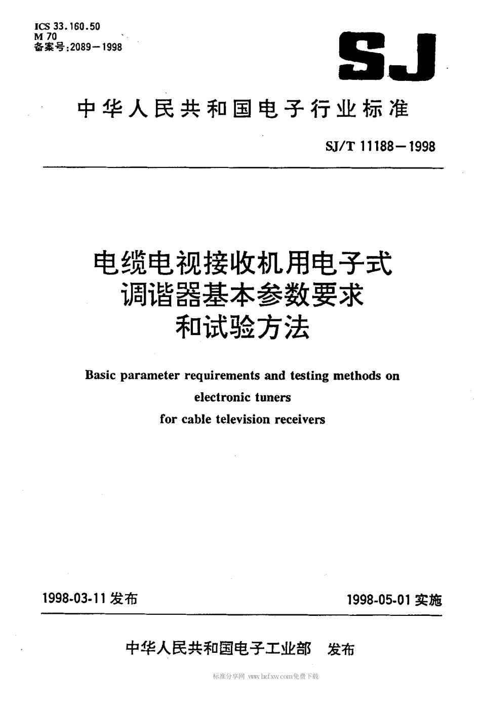 【电子行业军用标准】SJT 11188-1998 电缆电视接收机用电子式调谐器基本参数要求和试验方法.pdf_第1页