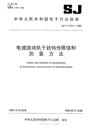 【电子行业军用标准】SJT 11151-1997 电视游戏机干扰特性限值和测量方法.pdf