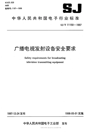【电子行业军用标准】SJT 11150-1997 广播电视发射设备安全要求.pdf