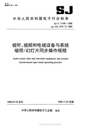 【电子行业军用标准】SJT 11146-1996 视听、视频和电视设备与系统磁带／幻灯片同频操作规程.pdf