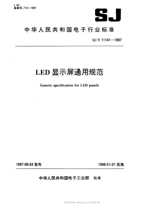【电子行业军用标准】SJT 11141-1997 LED显示屏通用规范.pdf
