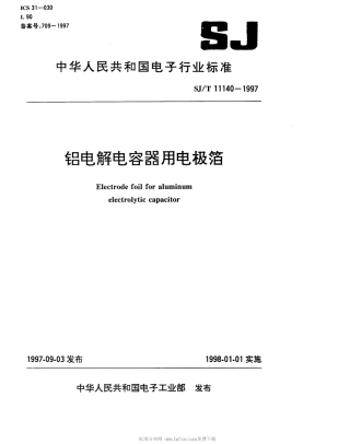 【电子行业军用标准】SJT 11140-1997 铝电解电容器用电极箔.pdf