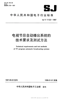 【电子行业军用标准】SJT 11122-1997 电视节目自动播出系统的技术要求及测量方法.pdf