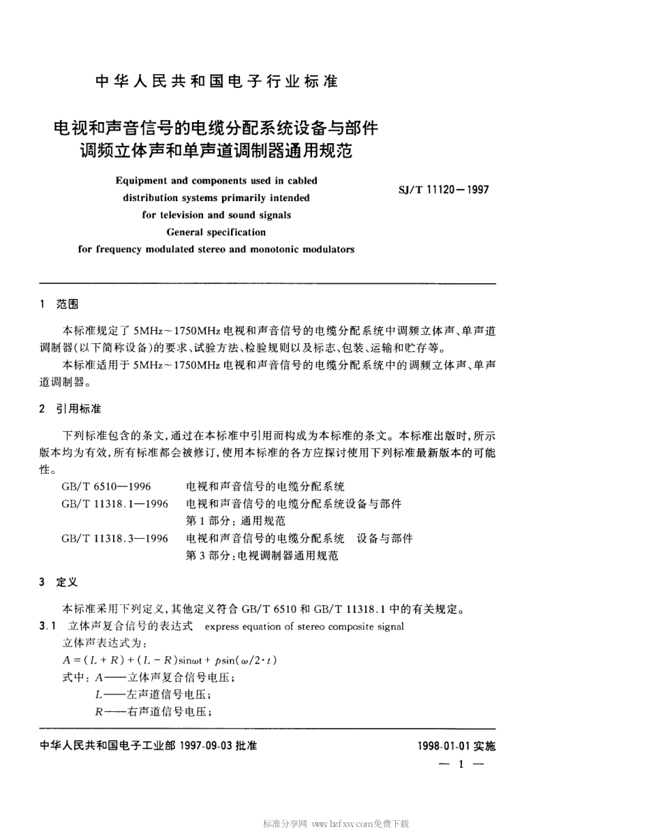 【电子行业军用标准】SJT 11120-1997 电视和声音信号的电缆分配系统 设备与部件调频立体声和单声道调制器通用规范.pdf_第3页