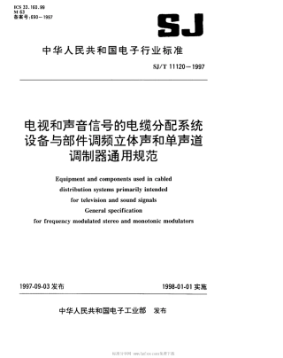 【电子行业军用标准】SJT 11120-1997 电视和声音信号的电缆分配系统 设备与部件调频立体声和单声道调制器通用规范.pdf
