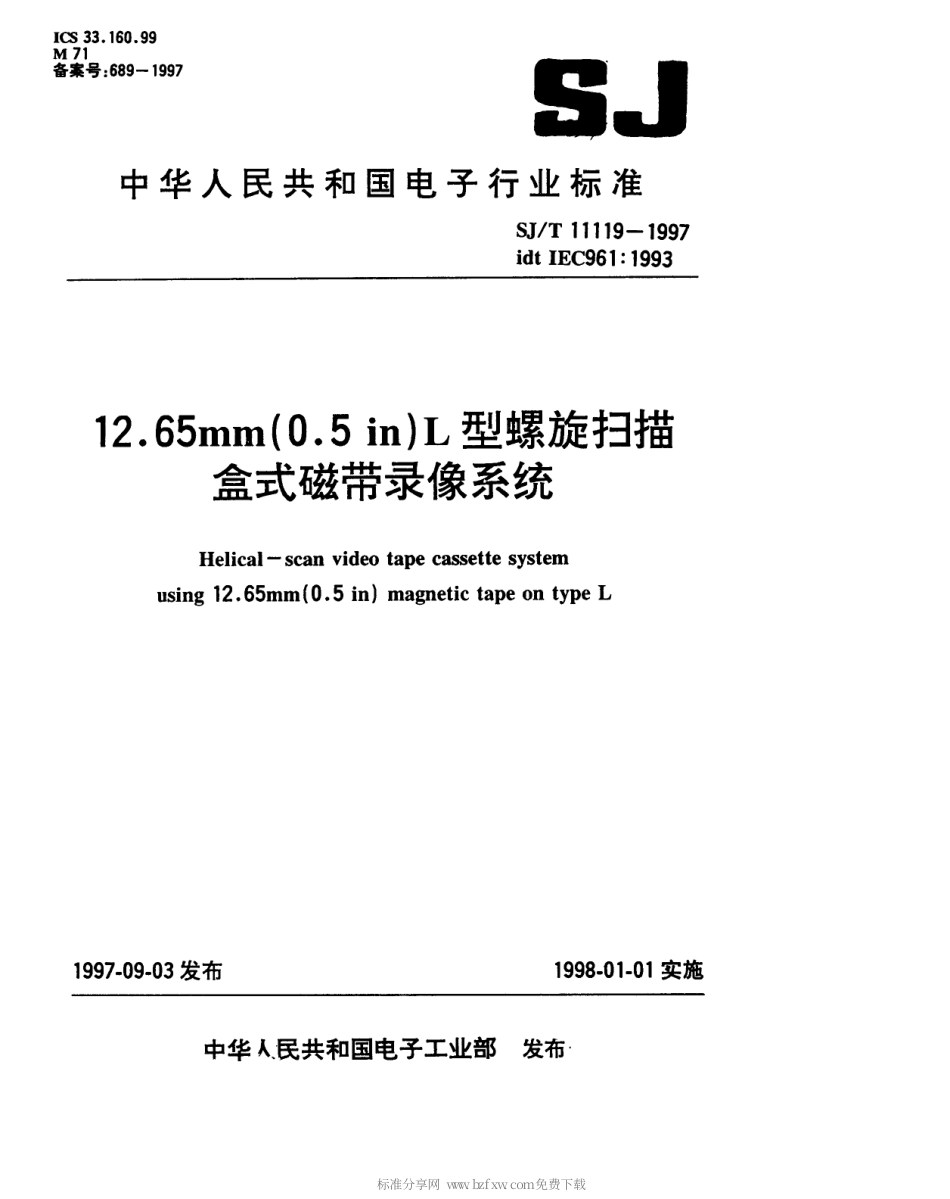 【电子行业军用标准】SJT 11119-1997 12.65mm(0.5in)L型螺旋扫描盒式磁带录像系统.pdf_第1页