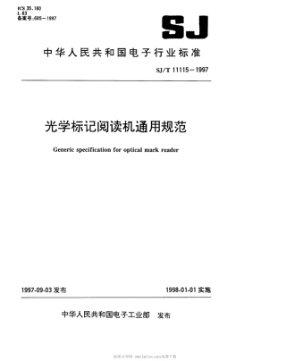【电子行业军用标准】SJT 11115-1997 光学标记阅读机通用规范.pdf