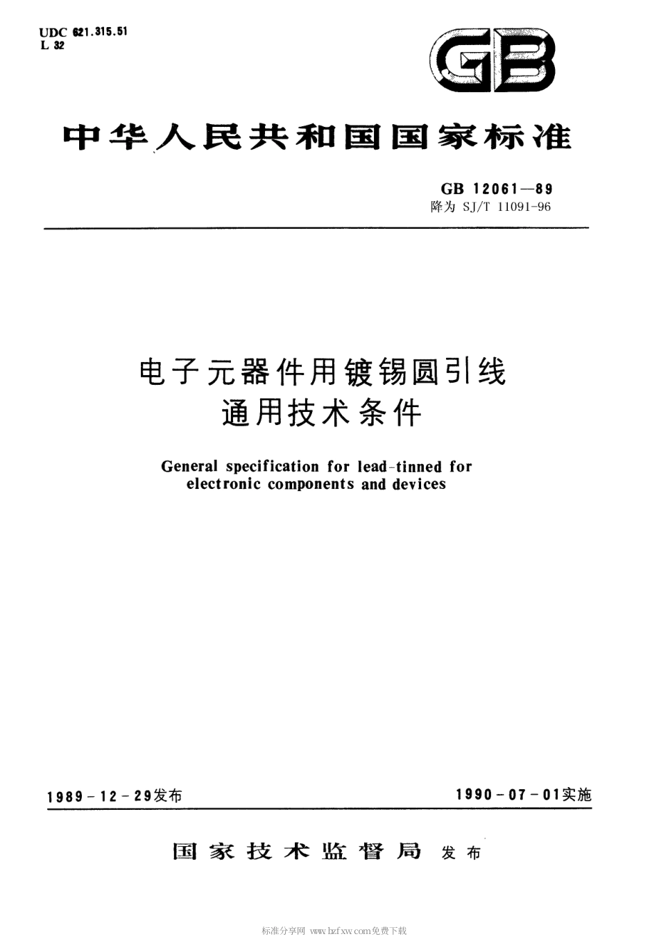 【电子行业军用标准】SJT 11091-1996 电子器件用镀锡圆引线通用技术条件.pdf_第1页