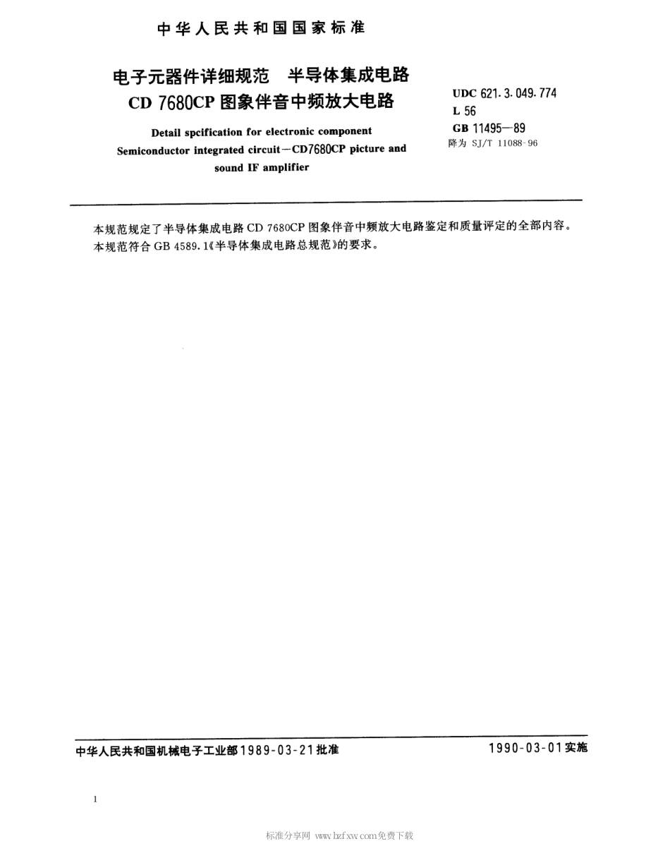 【电子行业军用标准】SJT 11088-1996 电子元器件详细规范 半导体集成电路CD7680CP图象伴音中频放大电路.pdf_第1页