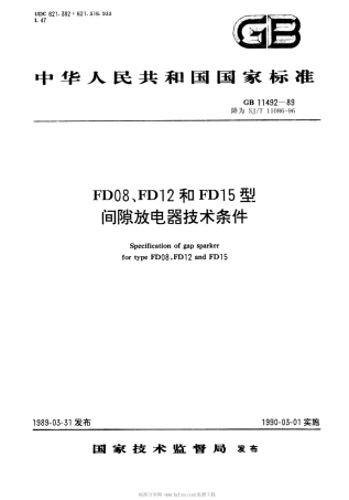 【电子行业军用标准】SJT 11086-1996 FD08、FD12和FD15型间隙放电器技术条件.pdf
