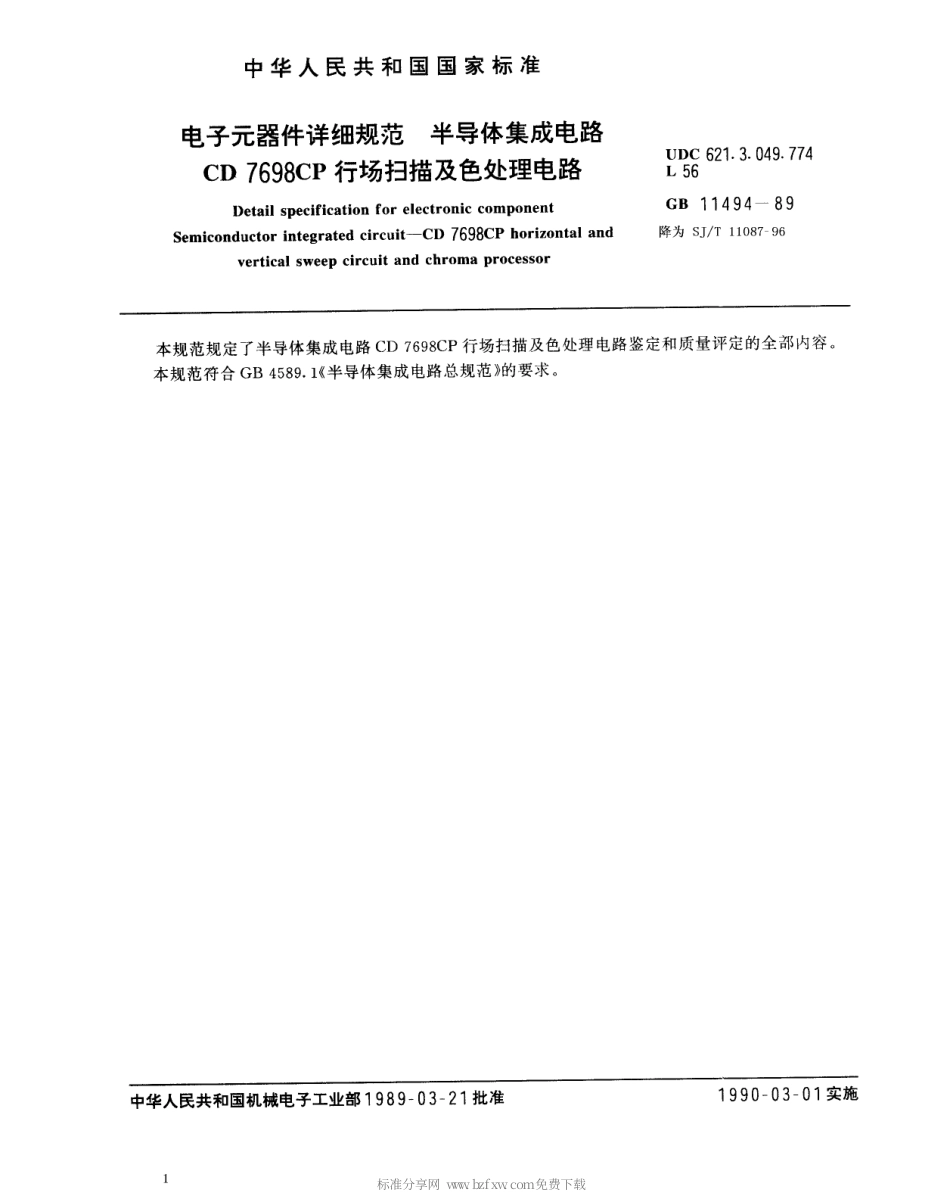 【电子行业军用标准】SJT 11087-1996 电子元器件详细规范 半导体集成电路CD7698CP行场扫描及色处理电路.pdf_第1页