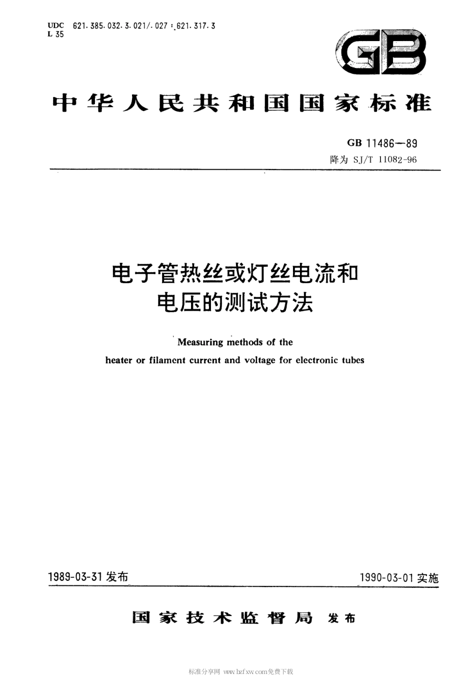 【电子行业军用标准】SJT 11082-1996 电子管热丝或灯丝电流和电压的测试方法.pdf_第1页