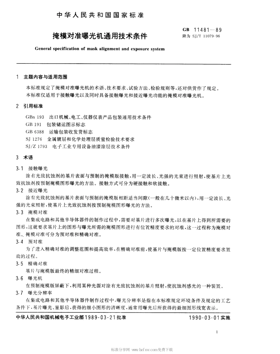 【电子行业军用标准】SJT 11079-1996 掩模对准曝光机通用技术条件.pdf_第1页