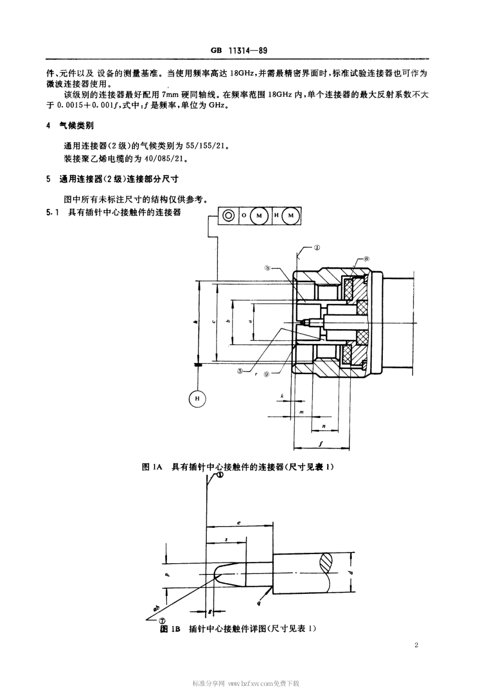 【电子行业军用标准】SJT 11071-1996 N型射频同轴连接器.pdf_第3页