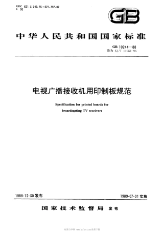 【电子行业军用标准】SJT 11051-1996 电视广播接收机用印制板规范.pdf