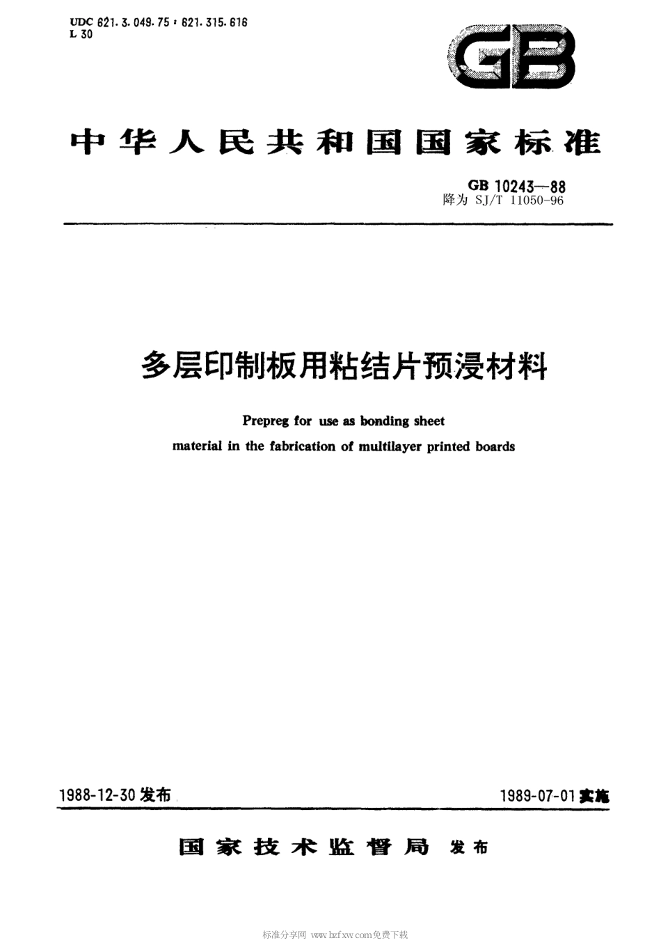 【电子行业军用标准】SJT 11050-1996 多层印制板用粘结片预浸材料.pdf_第1页