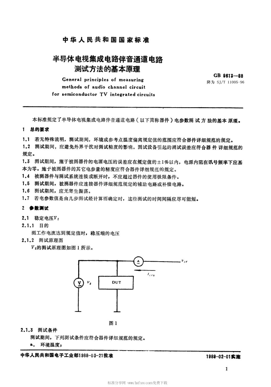 【电子行业军用标准】SJT 11005-1996 半导体电视集成电路伴音通道电路测试方法的基本原理.pdf_第1页