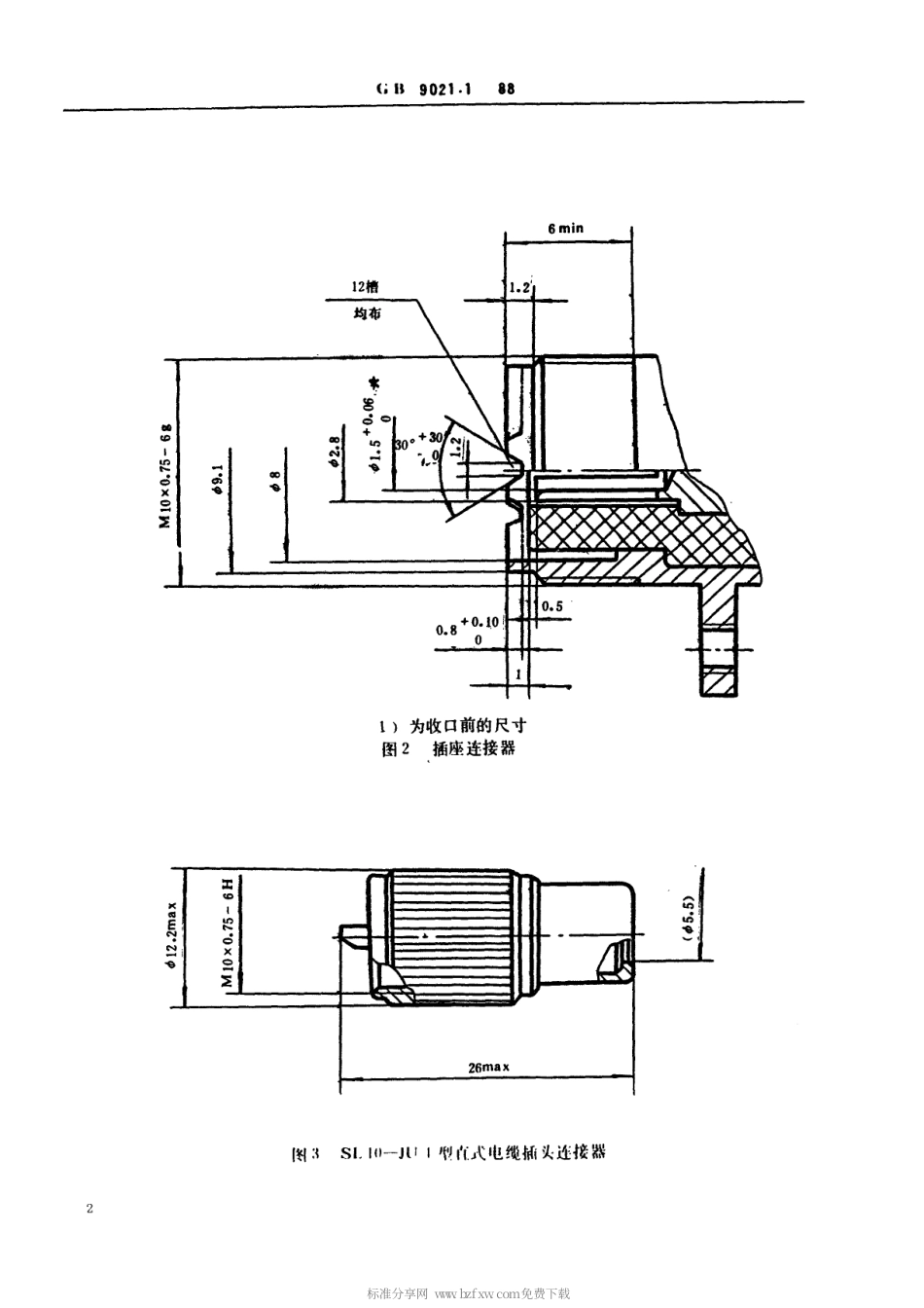 【电子行业军用标准】SJT 10910-1996 SL10型视频连接器.pdf_第3页