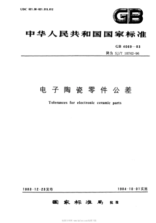 【电子行业军用标准】SJT 10742-1996 电子陶瓷零件公差.pdf