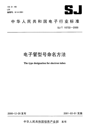 【电子行业军用标准】SJT 10732-2000 电子管型号命名方法.pdf