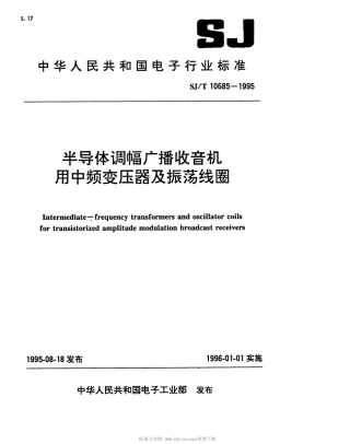 【电子行业军用标准】SJT 10685-1995 半导体调幅广播收音机用中频变压器及振荡线圈.pdf