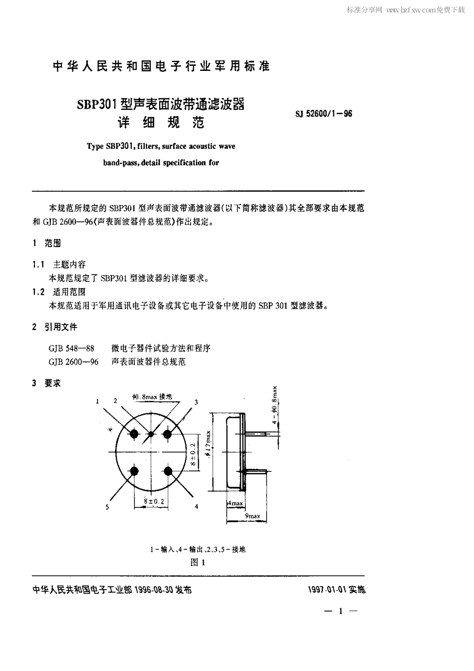 SJ 52600.1-1996 SBP301型声表面波带通滤波器详细规范.pdf_第2页