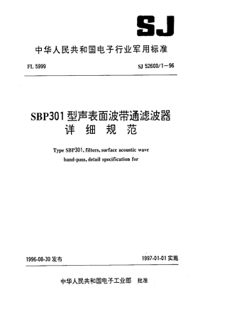 SJ 52600.1-1996 SBP301型声表面波带通滤波器详细规范.pdf