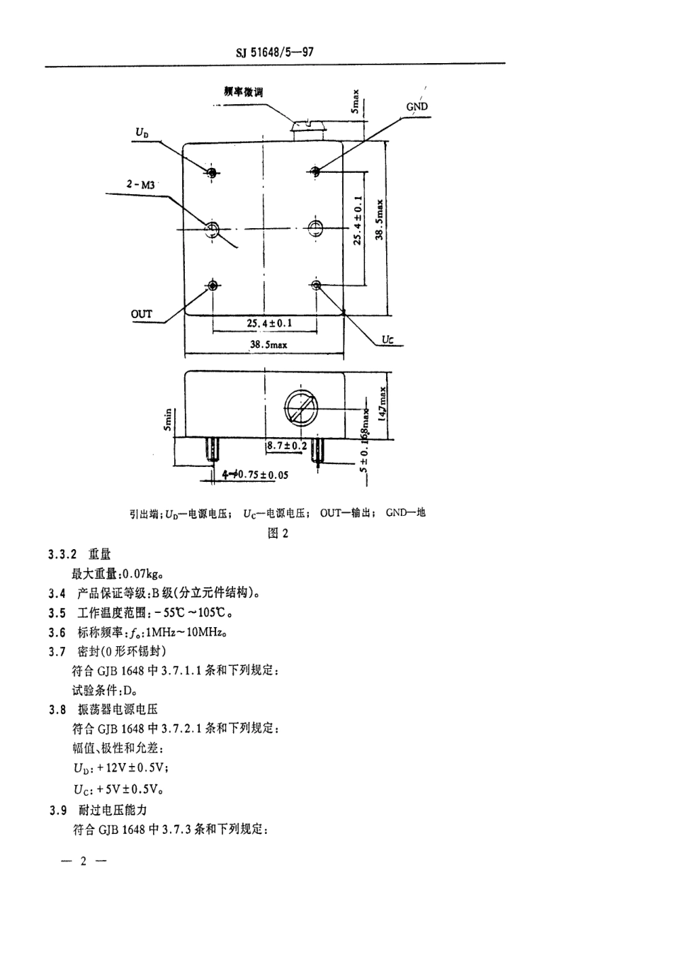 SJ 51648.5-1997 ZC503型晶体振荡器详细规范.pdf_第3页