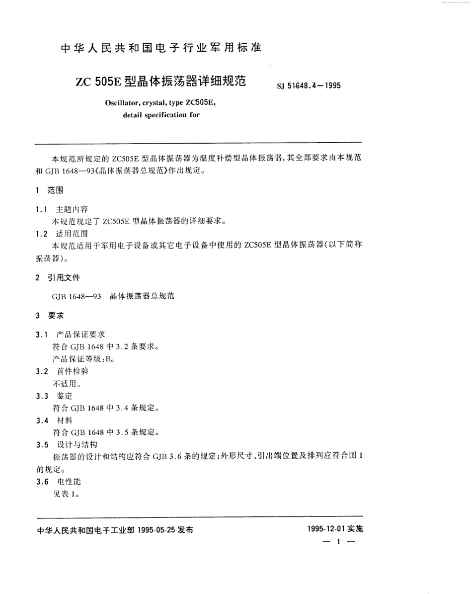 SJ 51648.4-1995 ZC505E型晶体振荡器详细规范.pdf_第2页