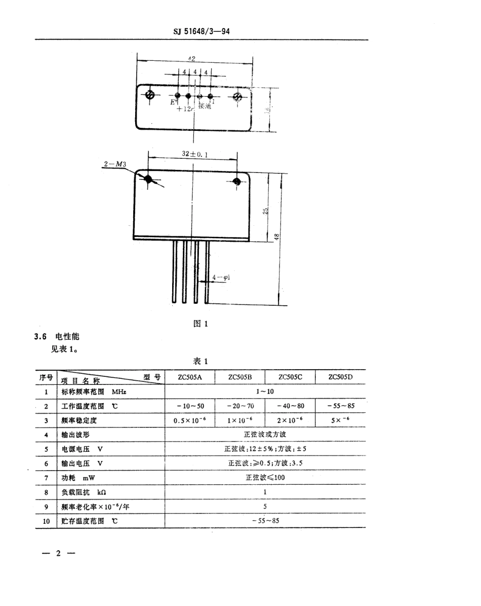SJ 51648.3-1994 ZC505(A～D)型晶体振荡器详细规范.pdf_第3页