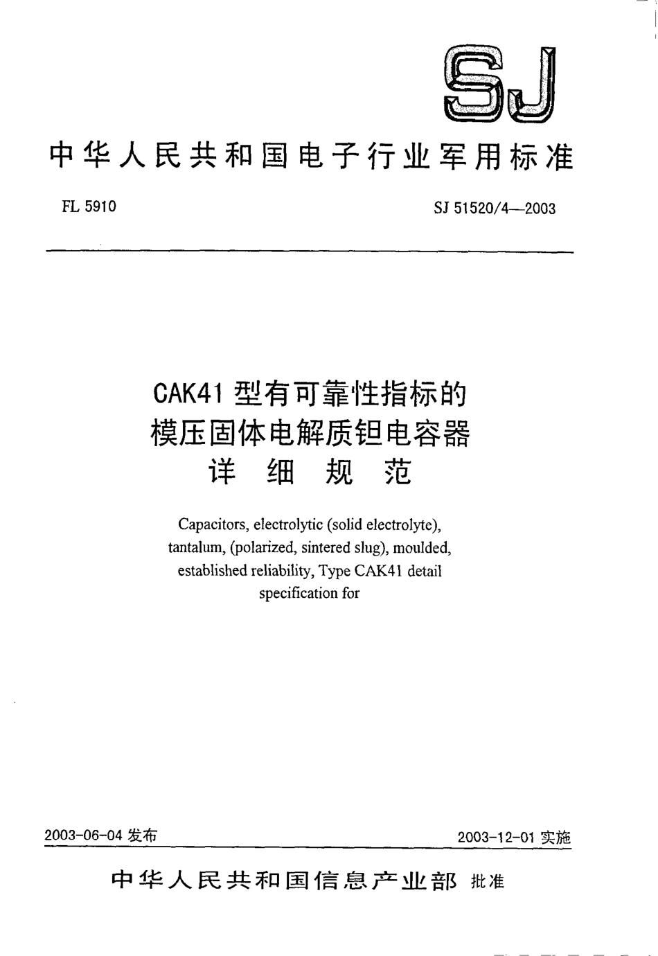 SJ 51520.4-2003 CAK41型有可靠性指标的模压固体电解质钽电容器详细规范.pdf_第1页