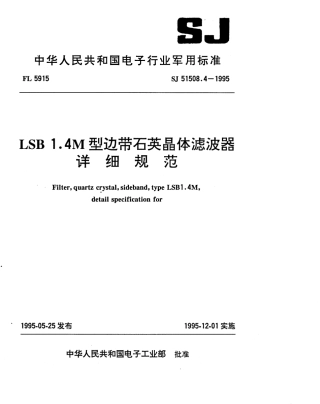 SJ 51508.4-1995 LSB1.4M型边带石英晶体滤波器详细规范.pdf