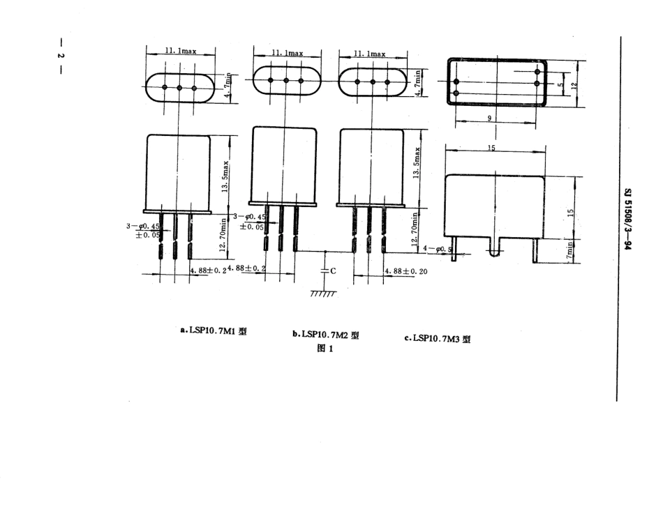 SJ 51508.3-1994 LSP10.7M(1~3)型石英晶体单片滤波器详细规范.pdf_第3页