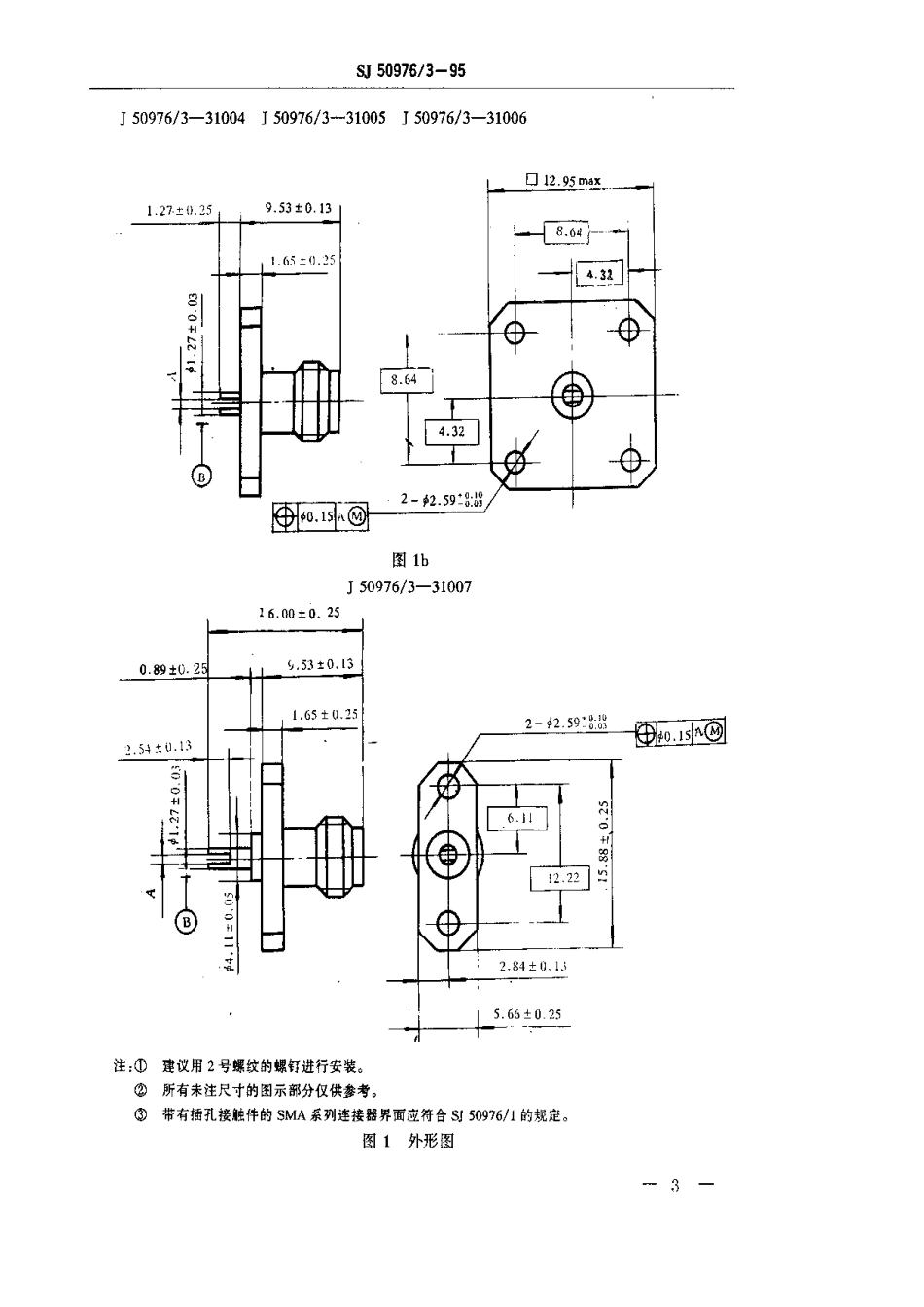 SJ 50976.3-1995 SMA系列(带状线或微带传输线用)插孔接触件法兰安装开槽微带接端射频同轴插座连接器.详细规范.pdf_第3页