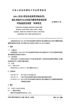 SJ 50976.3-1995 SMA系列(带状线或微带传输线用)插孔接触件法兰安装开槽微带接端射频同轴插座连接器.详细规范.pdf
