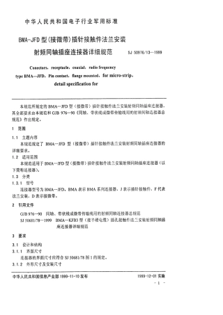 SJ 50976.13-1999 BMA-JFD型(接微带)插针接触件法兰安装射频同轴插座连接器详细规范.pdf