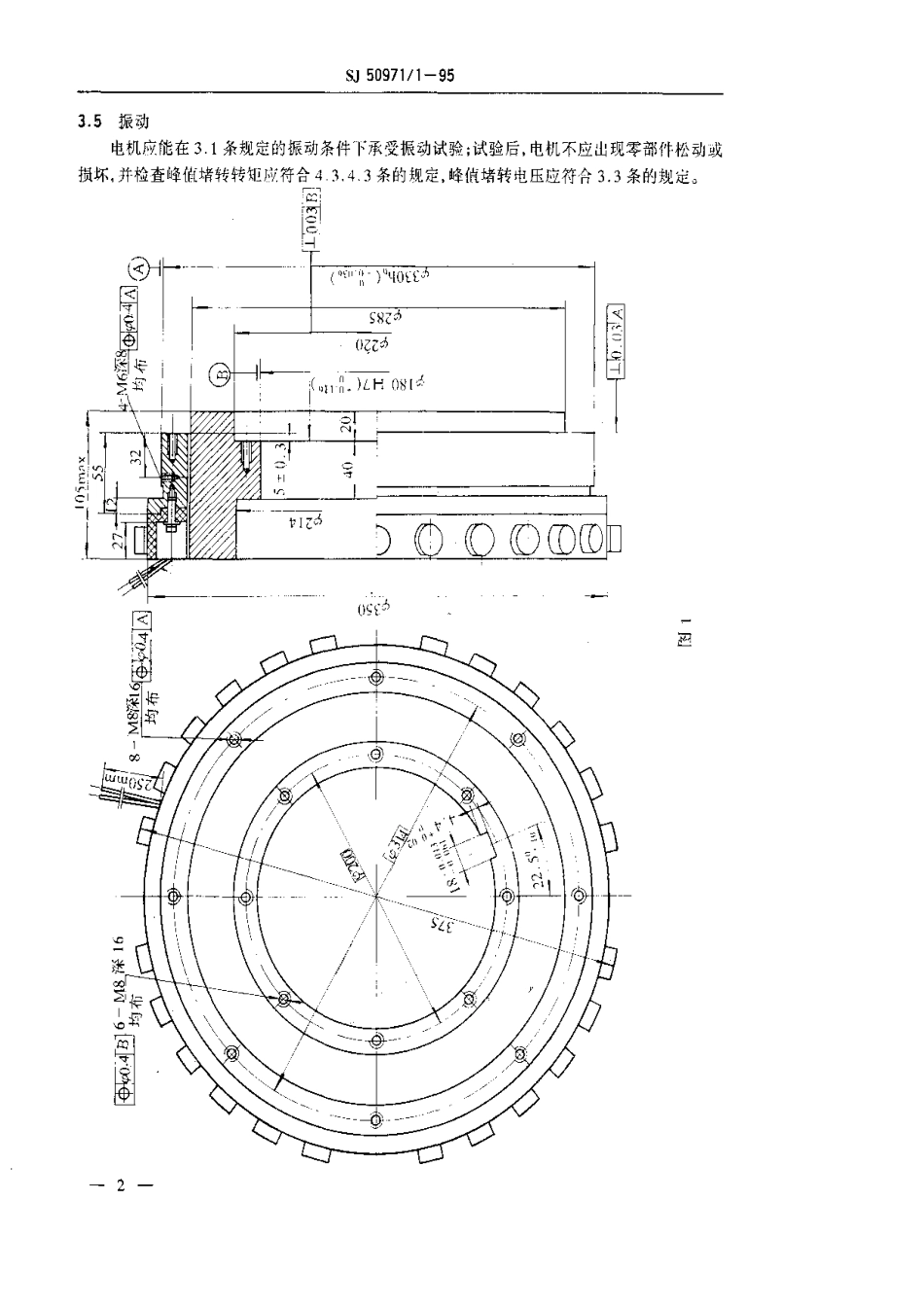 SJ 50971.1-1995 J320LYX03G型永磁式直流力矩电动机详细规范.pdf_第3页