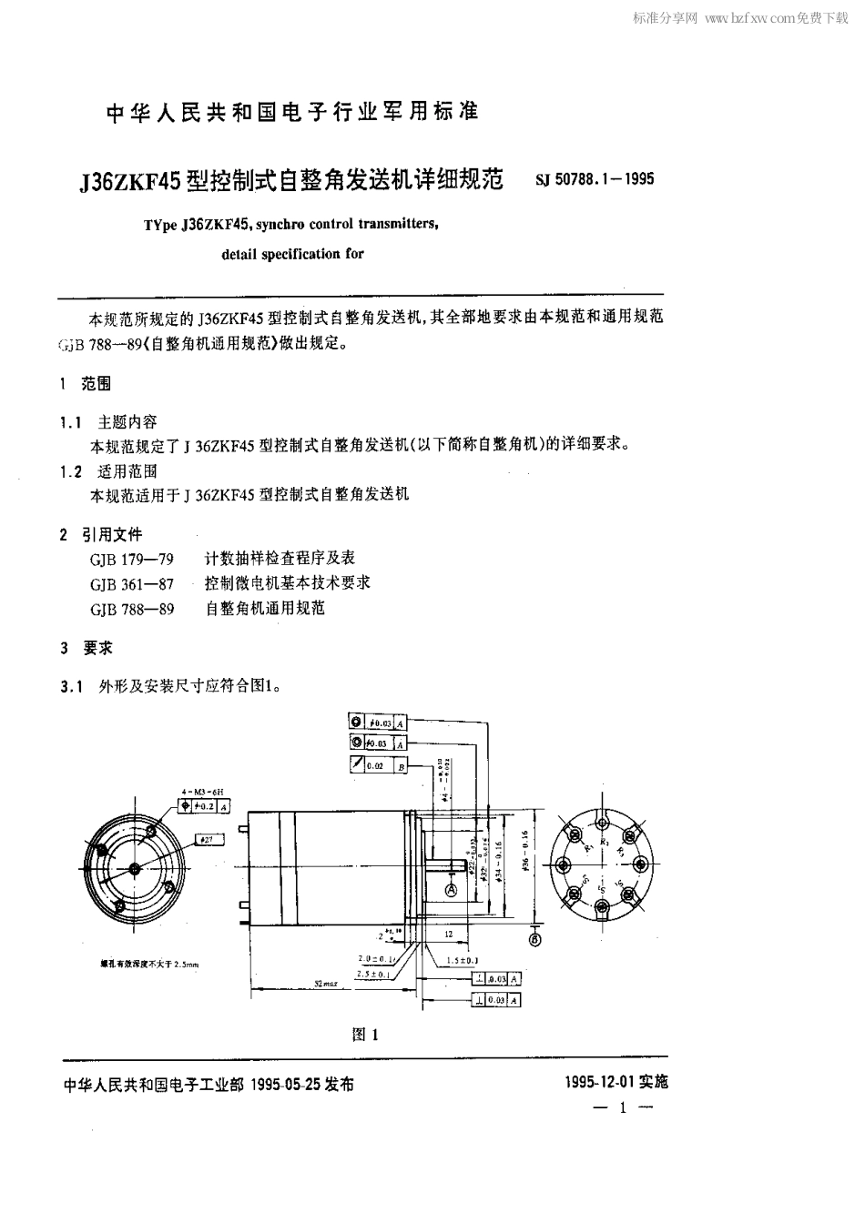 SJ 50788.1-1995 J36ZKF45型控制式自整角发送机详细规范.pdf_第2页