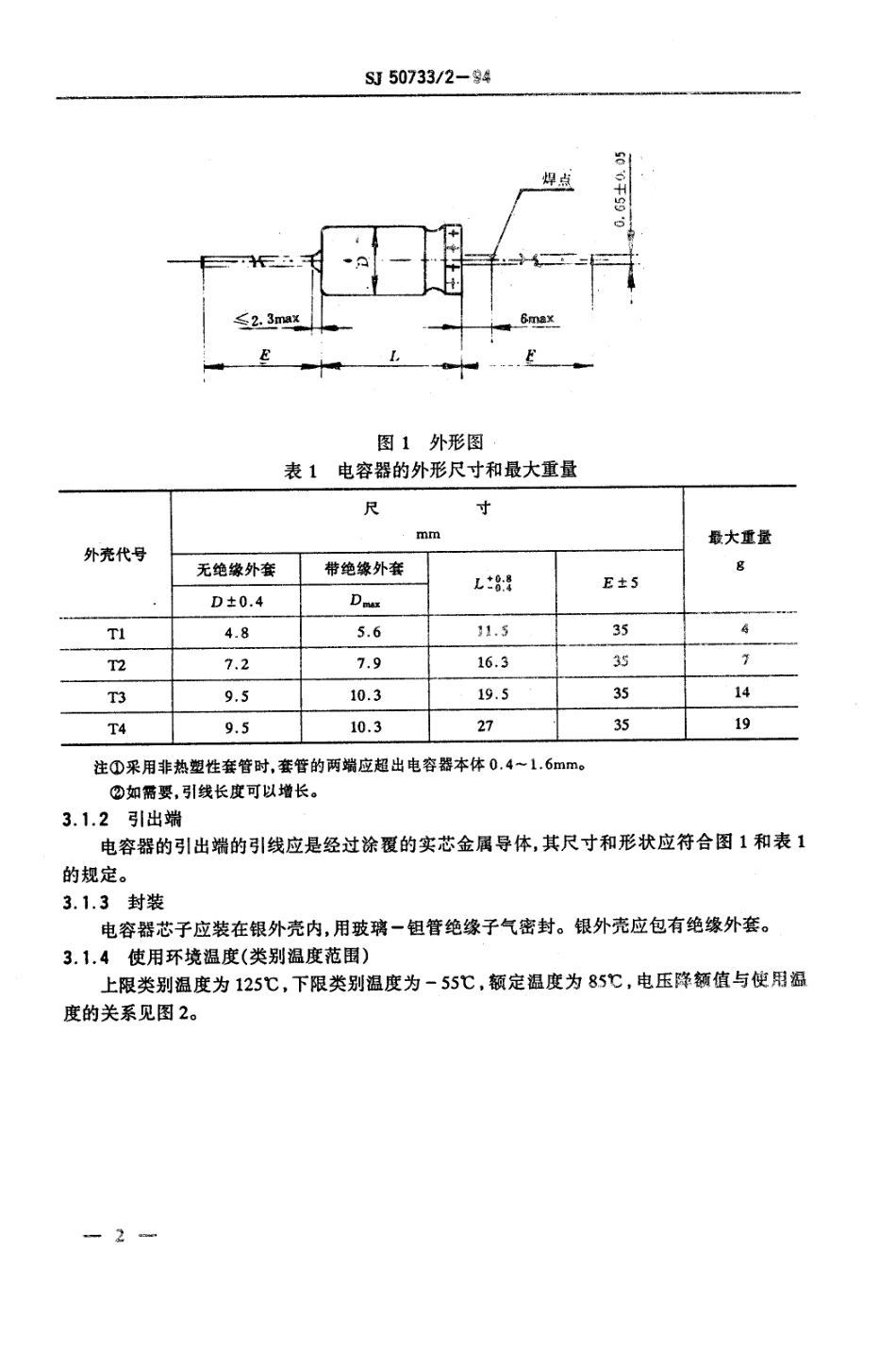 SJ 50733.2-1994 CAK81型有可靠性指标的气密封非固体电解质钽电容器详细规范.pdf_第3页
