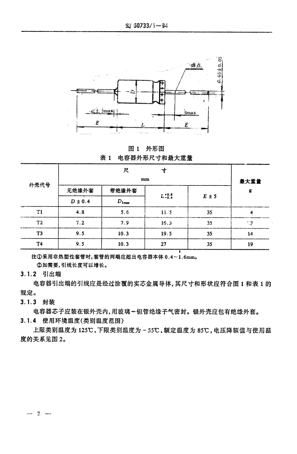 SJ 50733.1-1994 CAK31型有可靠性指标的气密封非固体电解质钽电容器详细规范.pdf_第3页