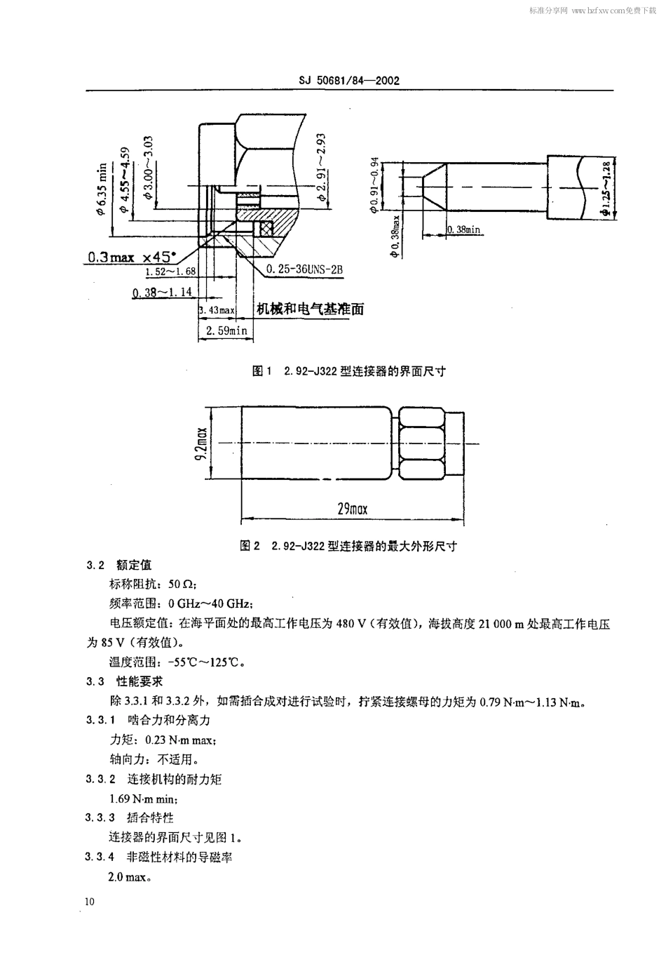SJ 50681.84-2002 2.92系列(接软电缆)插针接触件2级射频同轴插头连接器详细规范.pdf_第2页