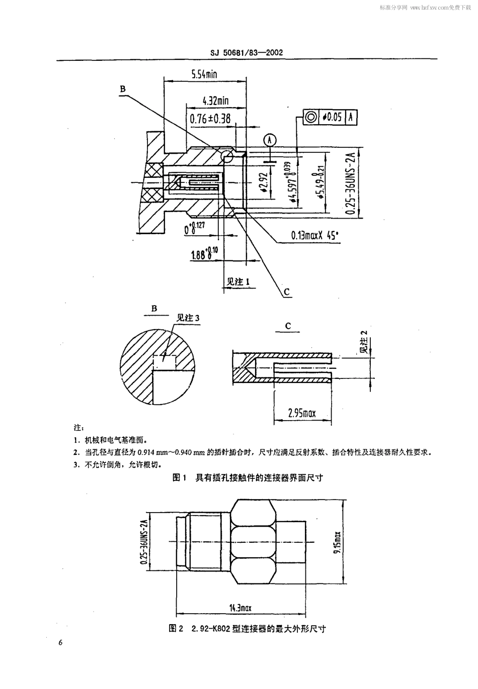SJ 50681.83-2002 2.92系列(接半硬电缆)插孔接触件2级射频同轴插头连接器详细规范.pdf_第2页