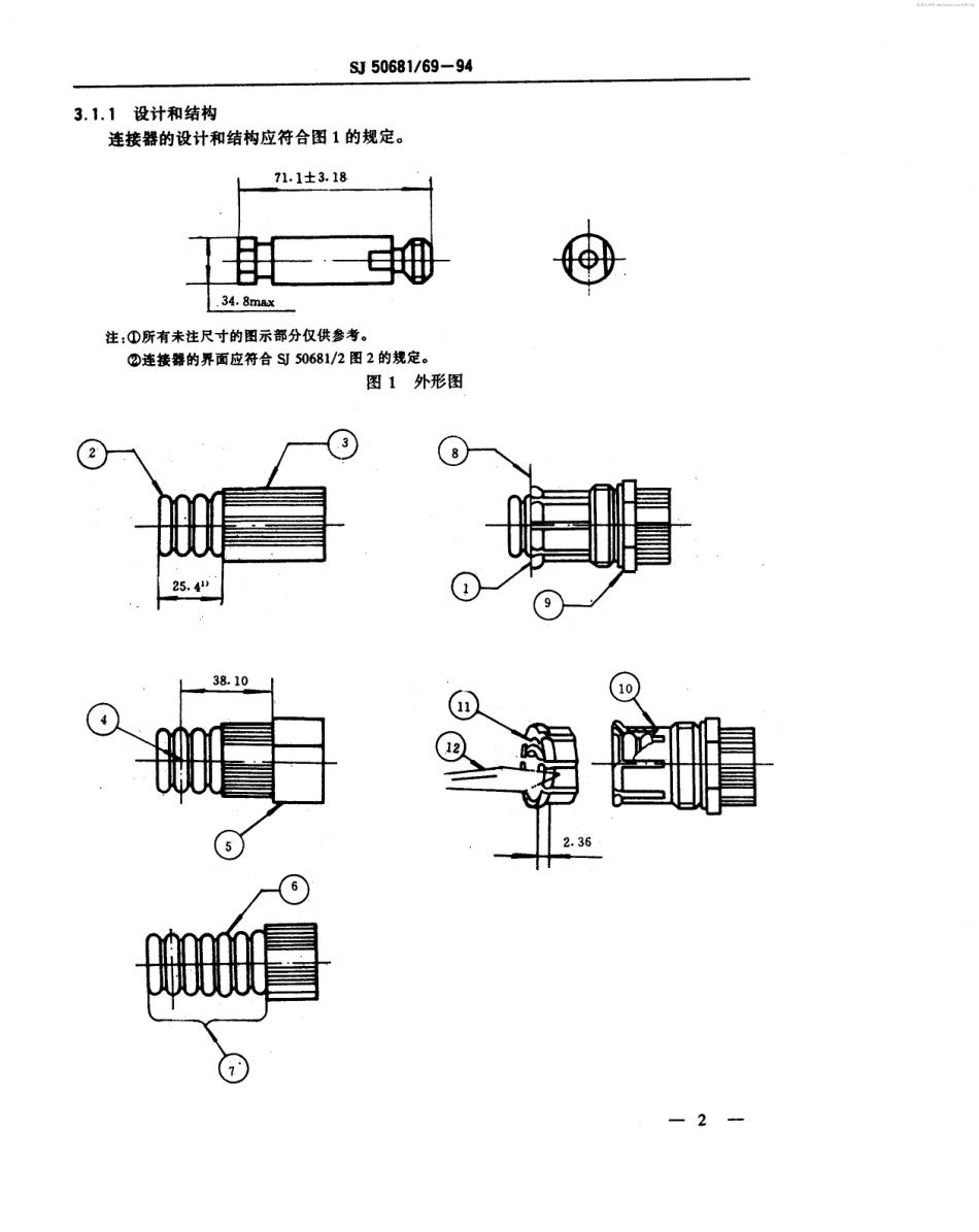 SJ 50681.69-1994 N系列(接22.23mm半硬电缆)插孔接触件2级射频同轴插头连接器详细规范.pdf_第2页