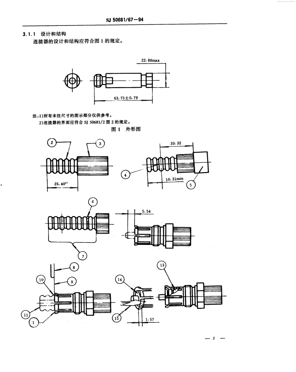 SJ 50681.67-1994 N系列(接12.70mm半硬电缆)插孔接触件2级射频同轴插头连接器详细规范.pdf_第2页