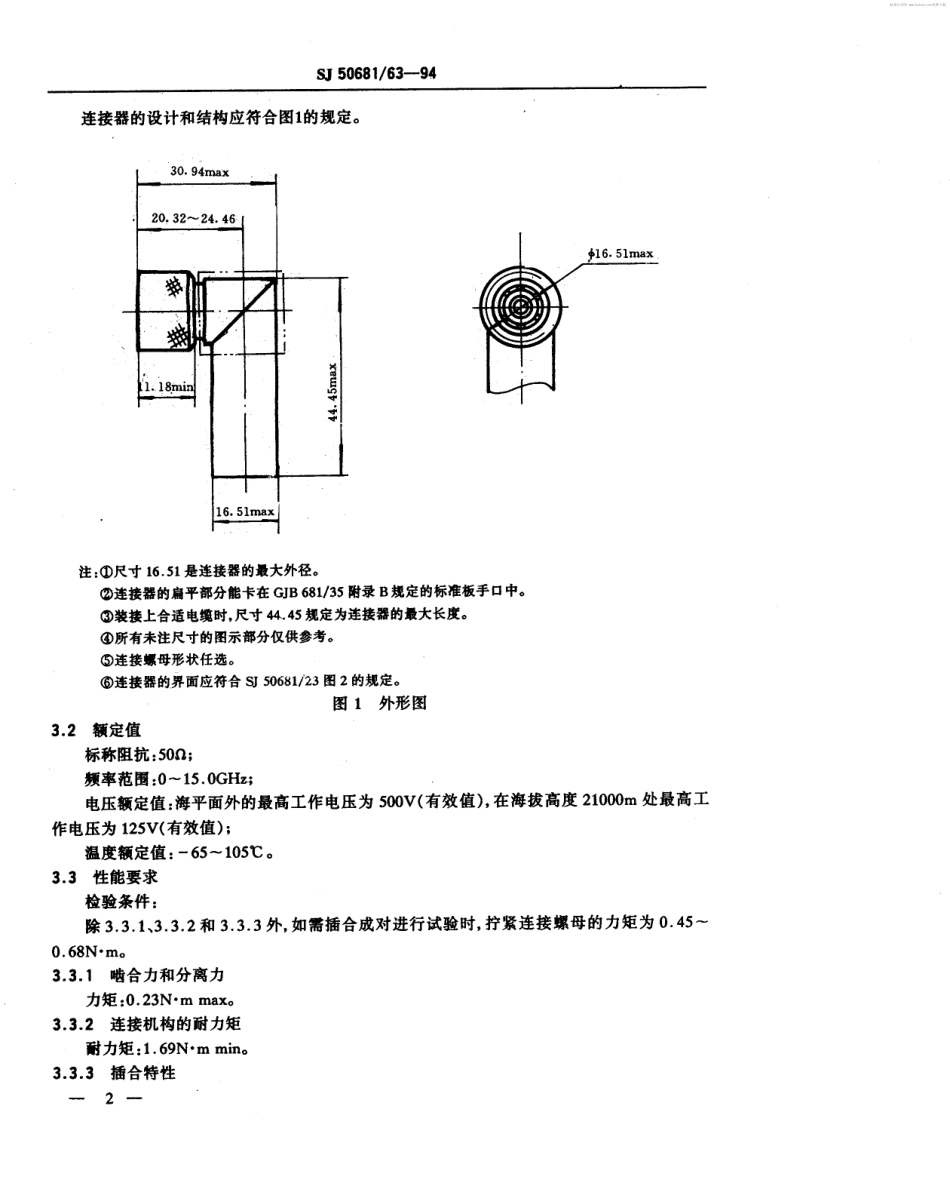 SJ 50681.63-1994 TNC系列(接半硬电缆)插针接触件直角2级射频同轴插头连接器详细规范.pdf_第2页
