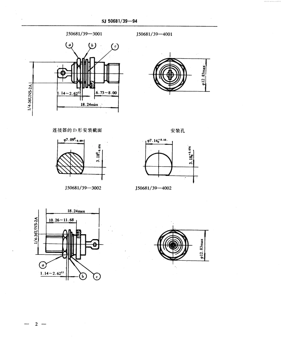 SJ 50681.39-1994 SMA系列(不接电缆)插孔接触件锁紧螺母安装气密封2级射频同轴插座连接器详细规范.pdf_第2页