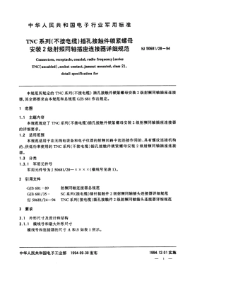 SJ 50681.28-1994 TNC系列(不接电缆)插孔接触件锁紧螺母安装2级射频同轴插座连接器详细规范.pdf