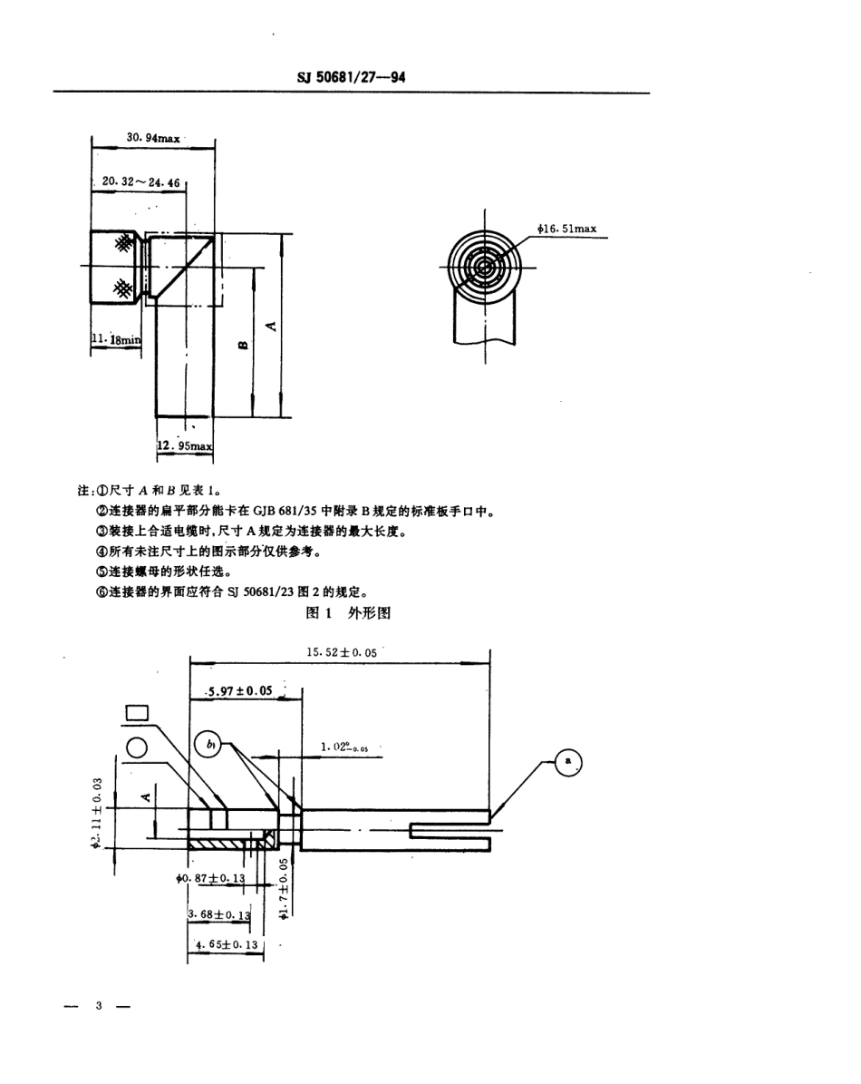 SJ 50681.27-1994 TNC系列(接电缆)插针接触件直角2级射频同轴插头连接器详细规范.pdf_第3页