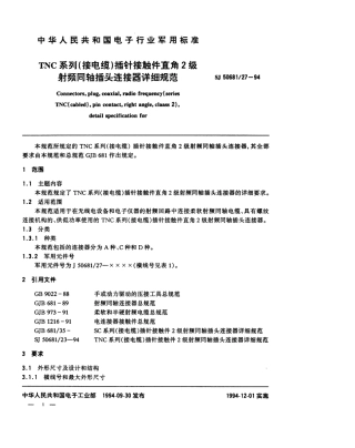 SJ 50681.27-1994 TNC系列(接电缆)插针接触件直角2级射频同轴插头连接器详细规范.pdf