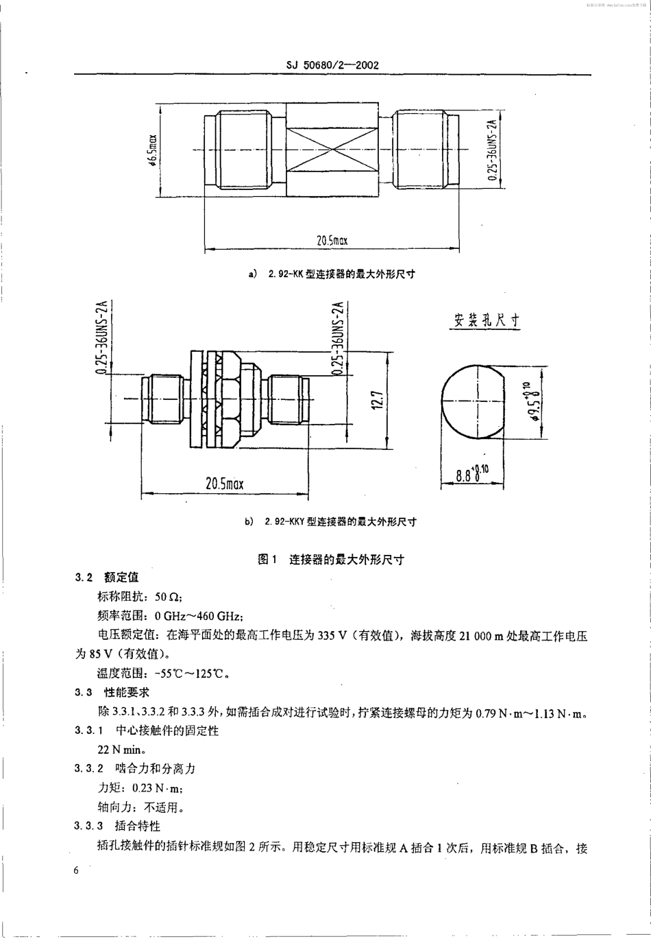 SJ 50680.2-2002 2.92系列内插针到插孔射频同轴器连接转接器详细规范.pdf_第2页